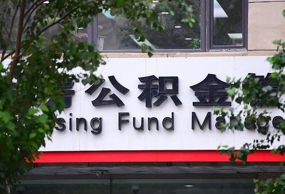 孝义在职人员怎么把公积金取出来（在职人员怎么取公积金全额）